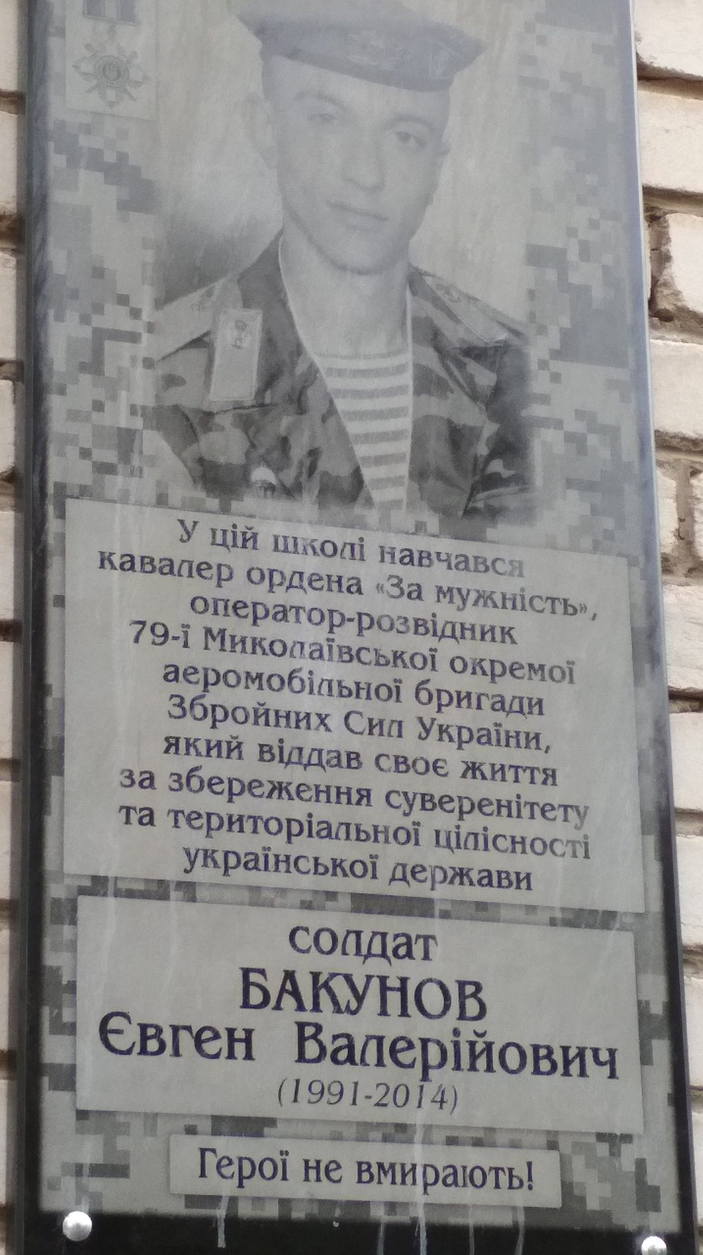 Bakunov