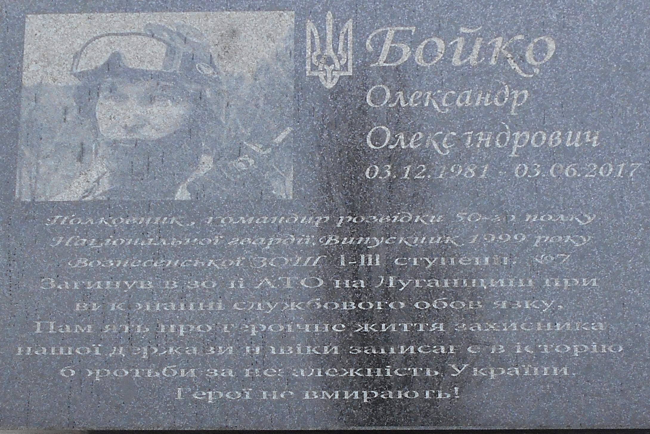 Boiko7