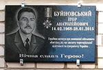 Buinovsky