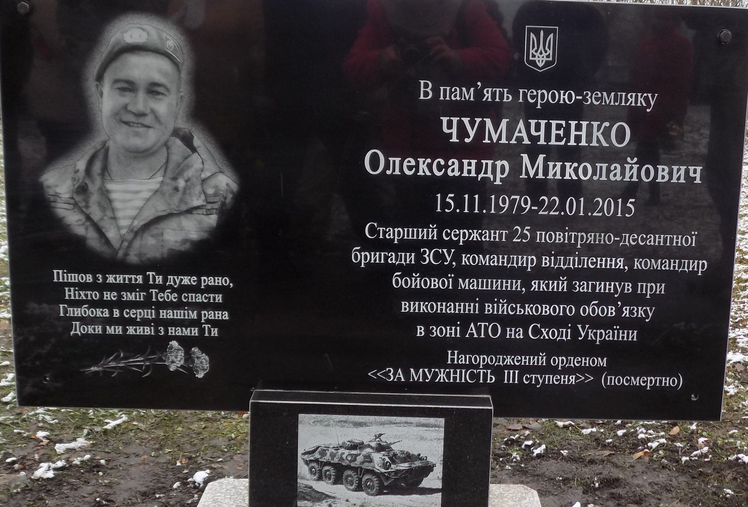 Chumachenko