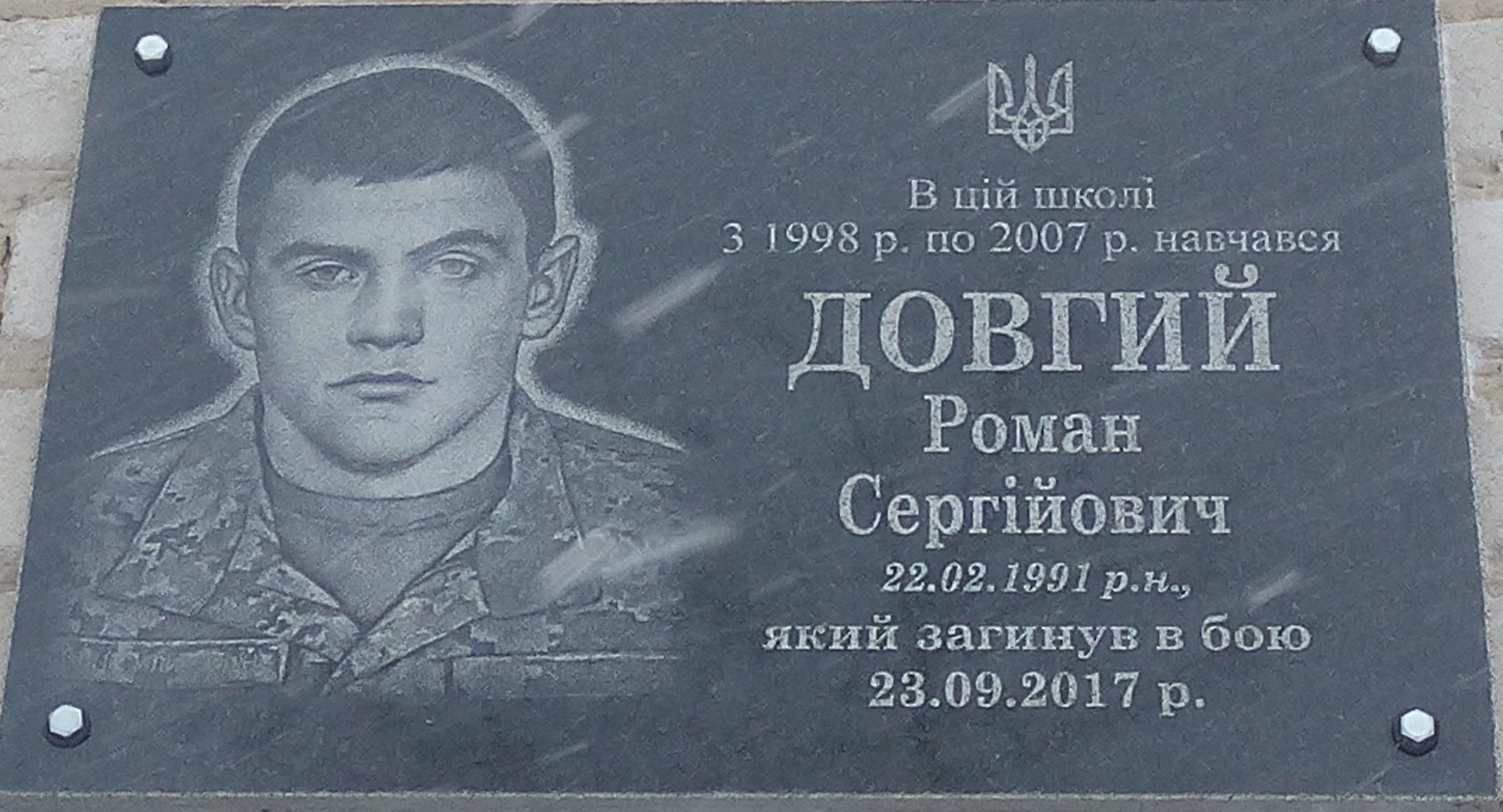 Dovgiy