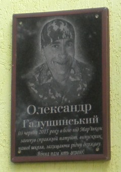 Galuschinskiy1
