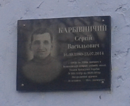 Karbivnichiy