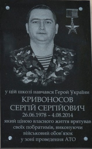 Krivonosov