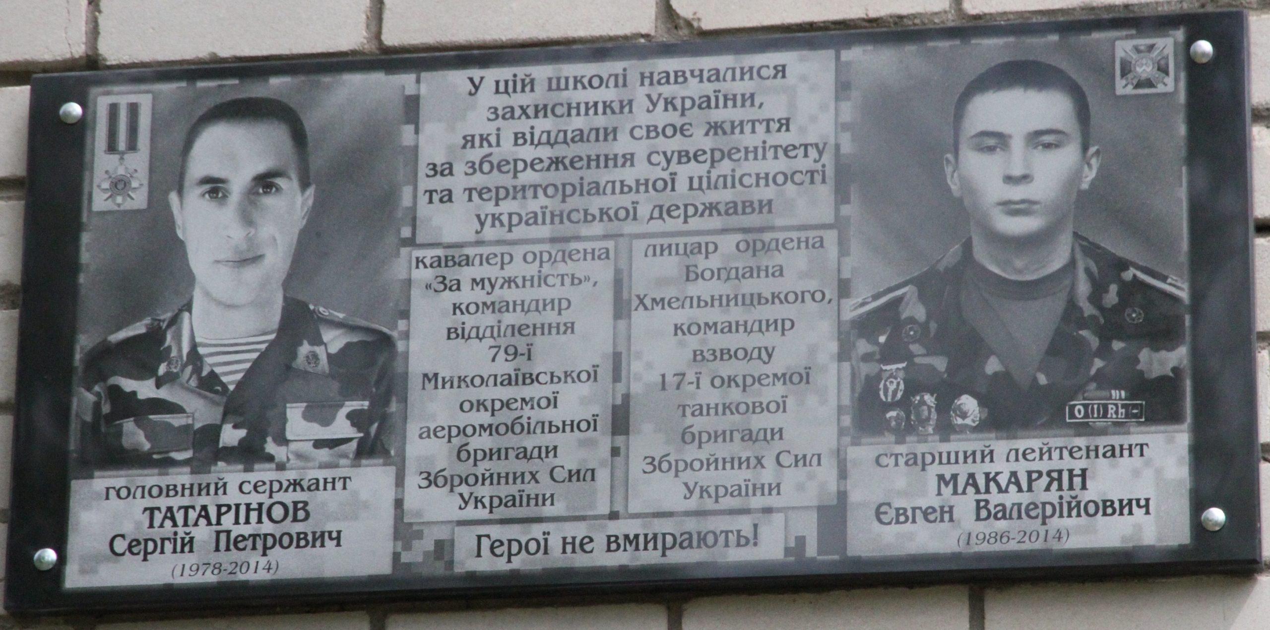 Tatarinov.Makarian