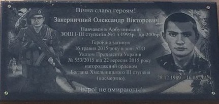 Zakernichniy zosh1