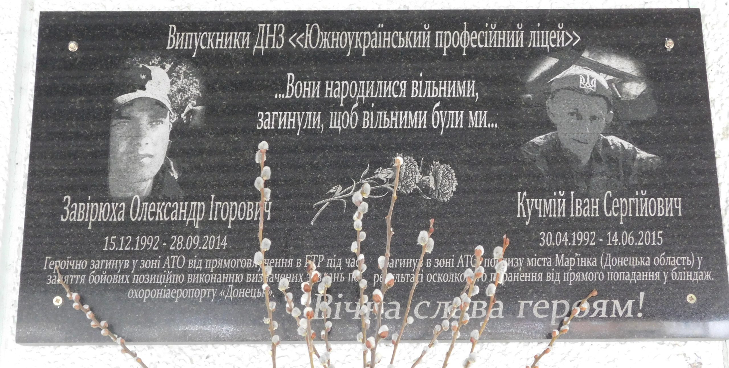 Zaviruha Kuchmiy