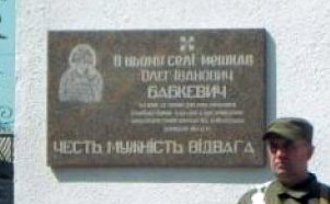 bakevich
