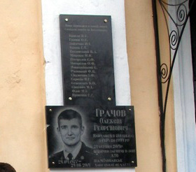 grachev