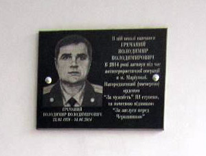 grechanij