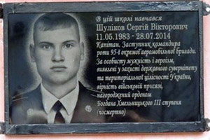 shulikov