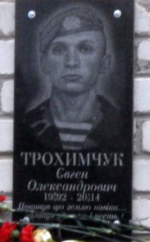trohimchuk