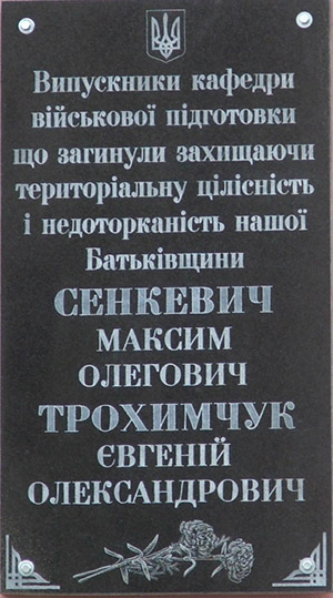 trohimchuk senkevich