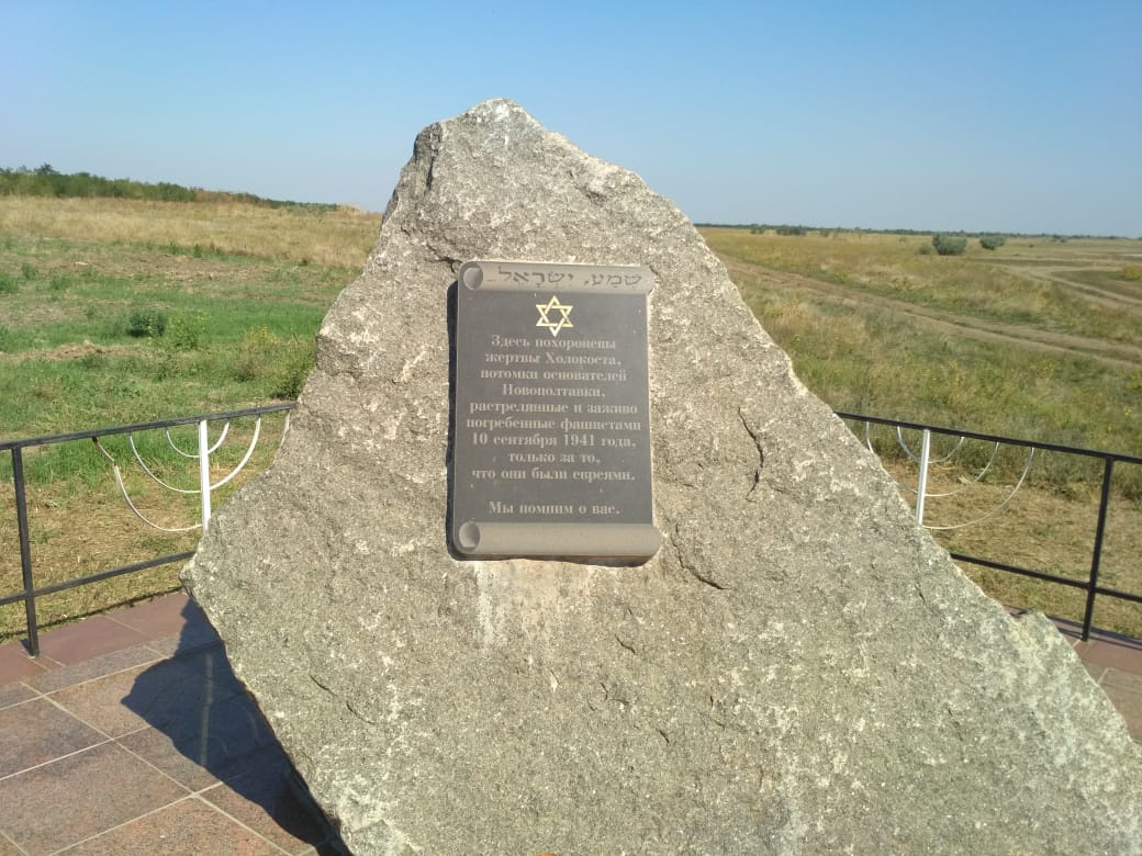 Golokost10.09.2021